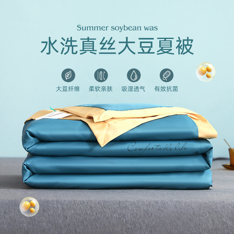 夏天空调被夏季可水洗真丝夏凉被子单人薄款大豆纤维冷感双人夏被