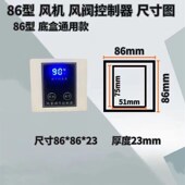 风阀控制器风机风阀控制屏通风柜触摸屏面板实验室智能触摸开关86