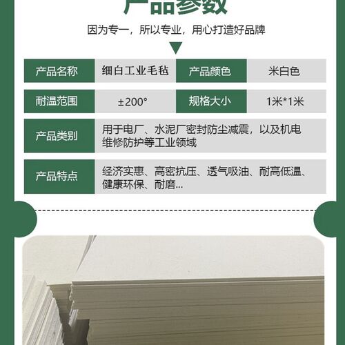 细白工业羊毛毡高密度密封垫圈防尘吸油耐磨抗压减震耐高温1-50mm