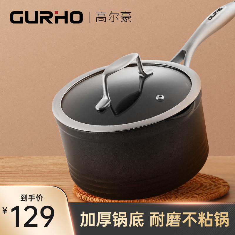高尔豪宝宝辅食锅煎煮一体蒸锅婴儿童麦饭石雪平汤锅小奶锅不粘锅