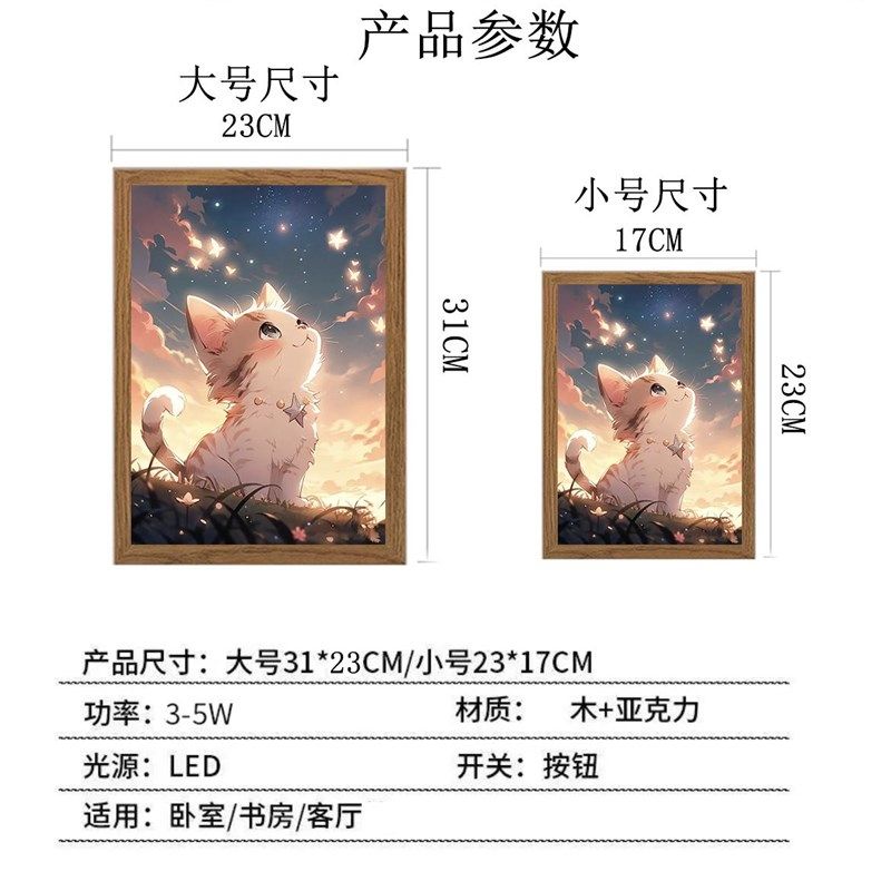 天气之子小猫咪灯光画你的名字索隆高达相框灯光画小夜灯台灯摆件,家居饰品,氛围画/灯画,淘宝优惠券,粉丝福利购,淘宝优惠卷