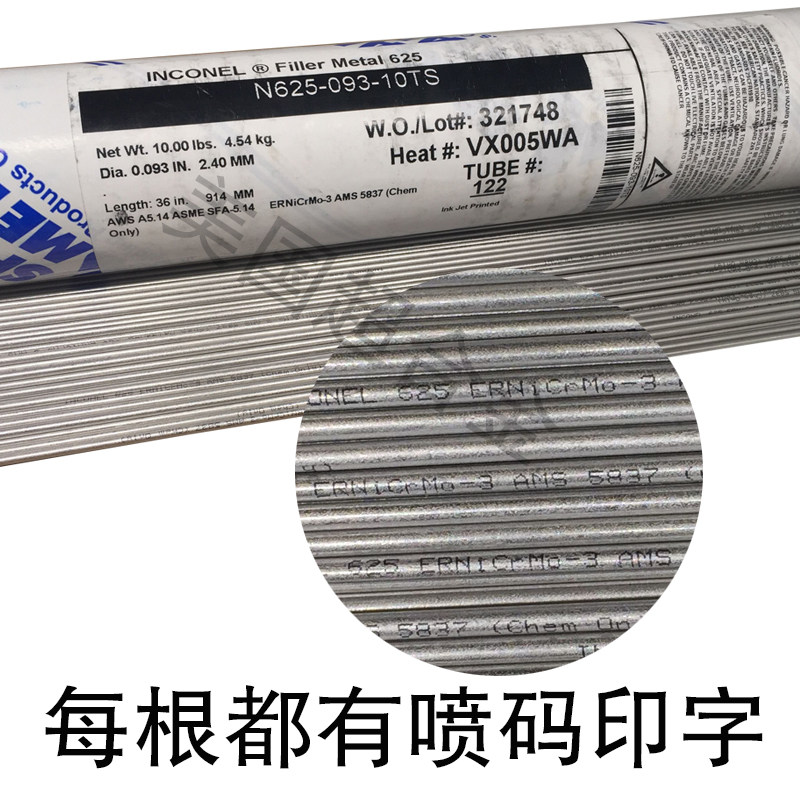 ERNiCr-3 ERNiCrMo-3镍基焊丝ENiCrFe-3 ENiCrMo-3 4镍基焊条C276