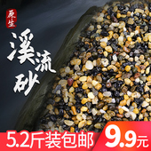 鱼缸底砂造景底沙水草装 饰沙子雨林沙草缸铺底石头子缸底砂溪流沙