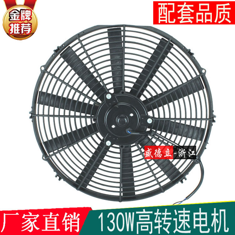 通用16寸12V24V130W汽车电子扇客车大巴车加装改装散热风扇新品