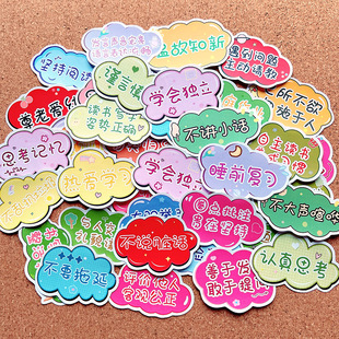 儿童成长自律奖励贴纸小学生学习阅读习惯计划养成行为规范小贴画