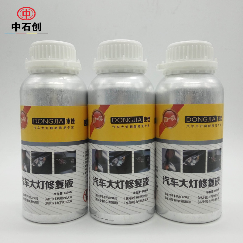 汽车大灯翻新修复液发黄划痕龟裂模糊灯罩翻新抛光打磨镀膜剂包邮