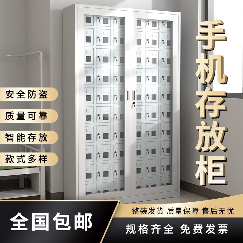 中腾信手机存放柜充电柜钢制单位会议室学校手机寄存收纳管理柜