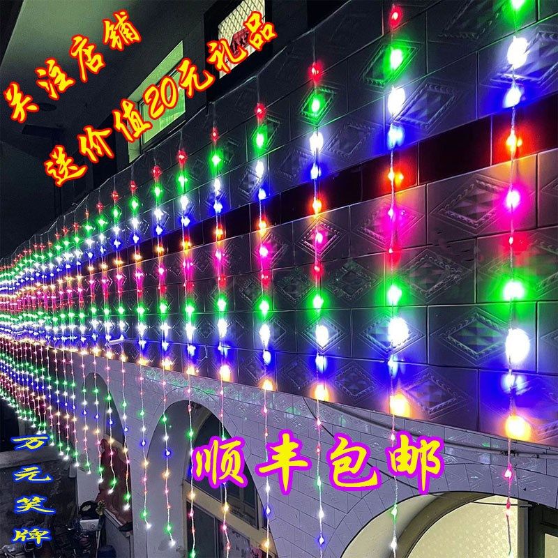 流水瀑布灯新款彩色大灯泡春节阳台室内室外防冻加密加粗线