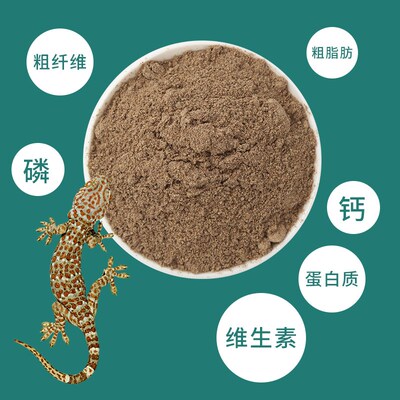 蟋蟀粉面包虫粉昆虫粉爬虫添加粉睫角守宫蜥蜴肉食爬宠爬虫副食品