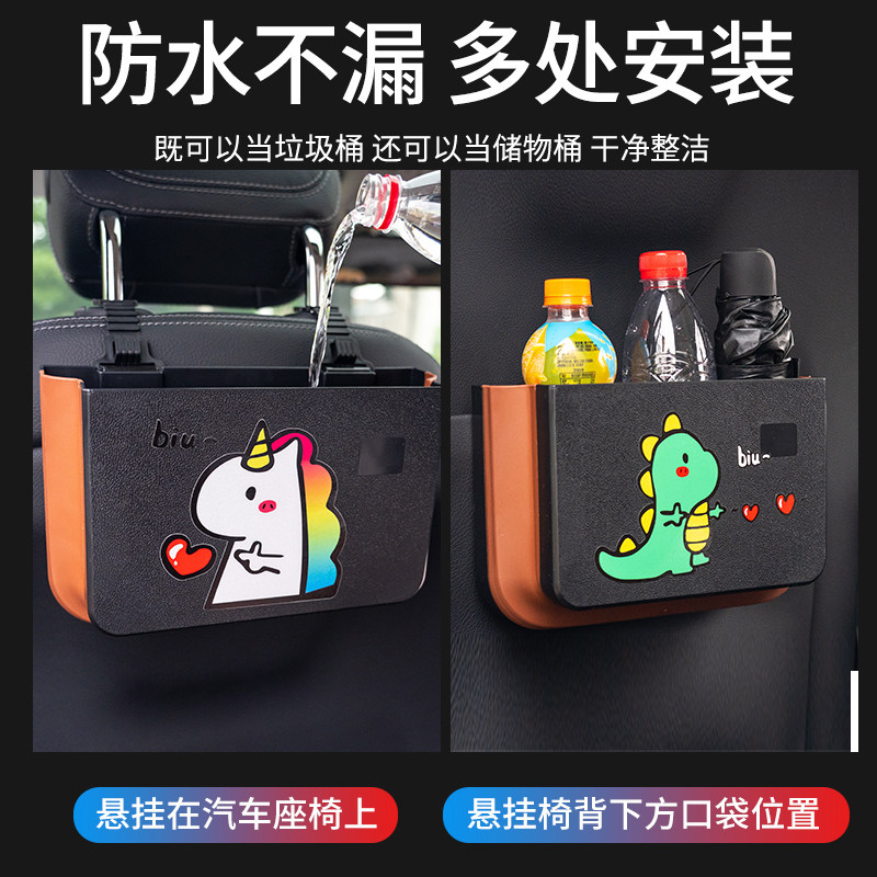 车载收纳箱挂式车内置物桶卡通创意可爱时尚多功能汽车内用收纳桶