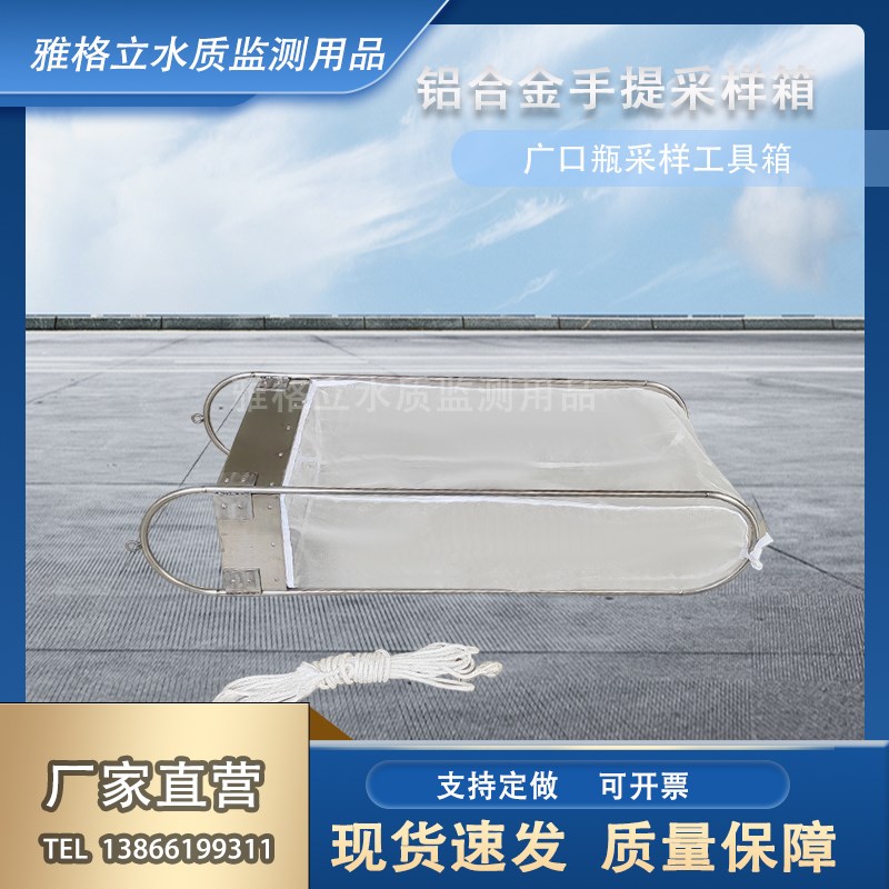 海洋阿氏拖网底栖生物采样网浮游生物网浮游生物采集网矩形底拖网