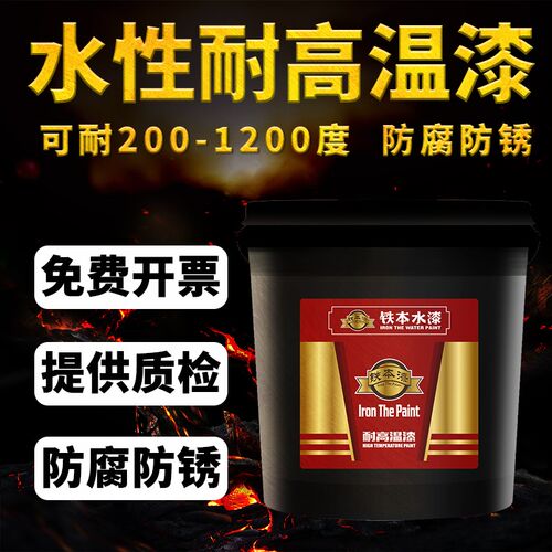 水性耐高温油漆高分子银粉漆锅炉排气管漆防腐防锈漆金属漆1200度