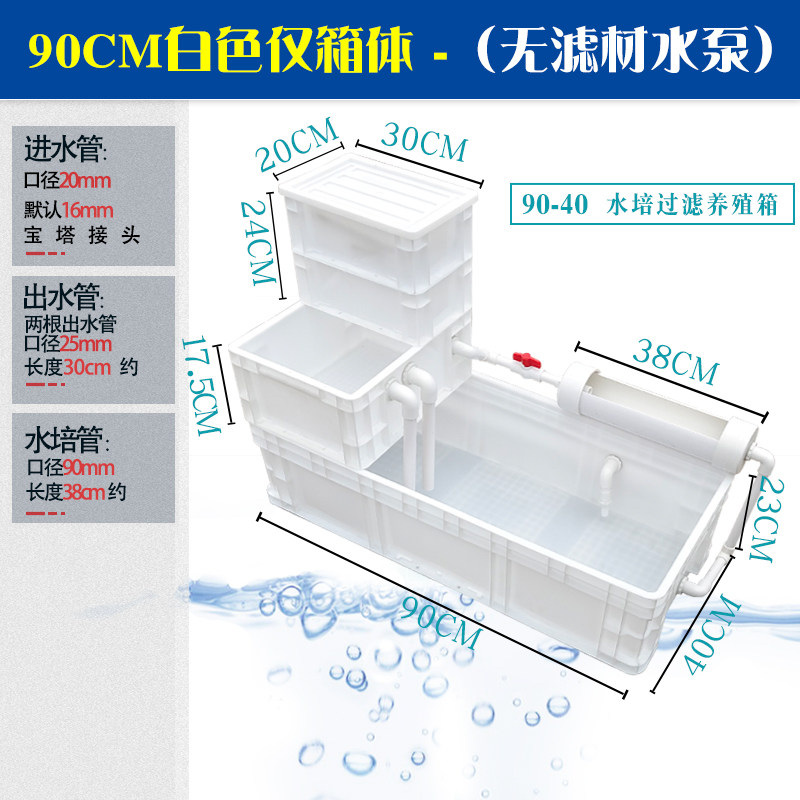 乌龟水培养殖箱金鱼过滤箱滴流盒过滤器周转箱过滤箱diy定做