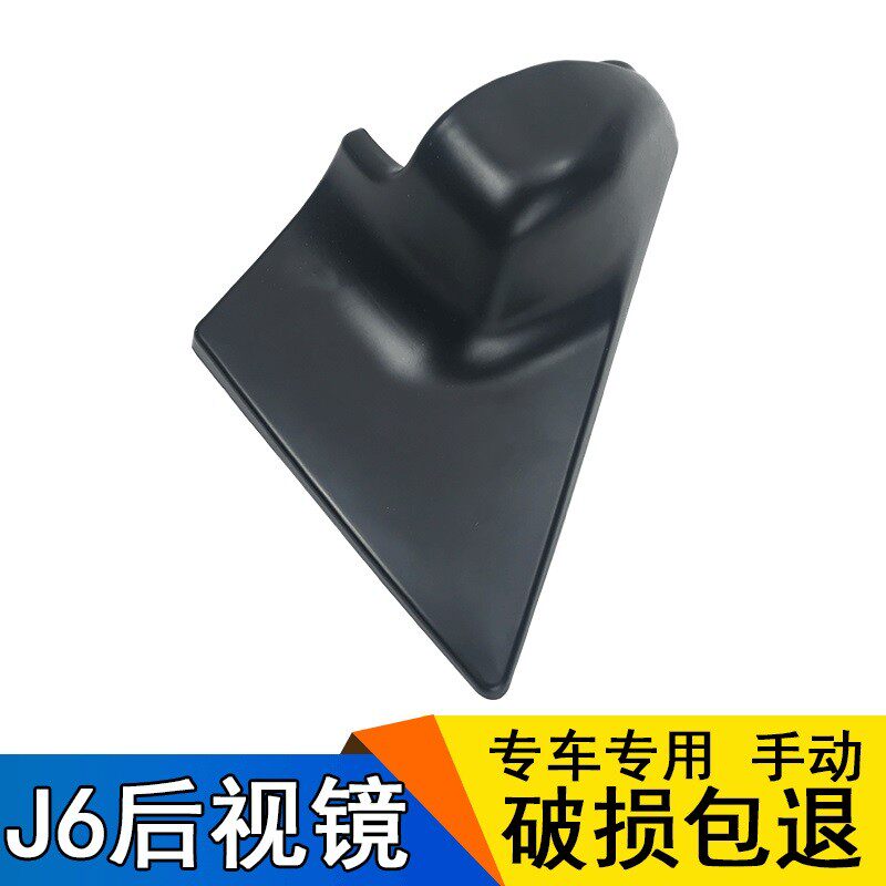 适用一汽解放J6配件 大J6后视镜总成J6p倒车镜 大小镜片 手动电动