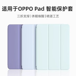 适用OPPO平板2保护套oppopadair2保护壳纯色超薄air软轻oppo二代壳子防摔皮套硅胶全包边一加外套