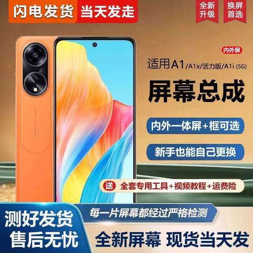 适用OPPO A1屏幕总成带框PHS110手机屏幕A1X内外屏一体屏液晶屏显示屏触摸屏a1i活力版