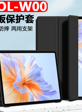 适用荣耀平板ROL-W00保护套rolw10平板壳v9柔光版r0l一woo电脑rolwoo皮套v911.5英寸w1o支架外套11.5寸r0lw外