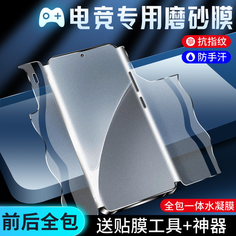 适用小米15手机膜磨砂防指纹mi15pro钢化膜全屏防摔保护15ultra水凝膜全包防爆15spro电竞游戏膜高清前后一体