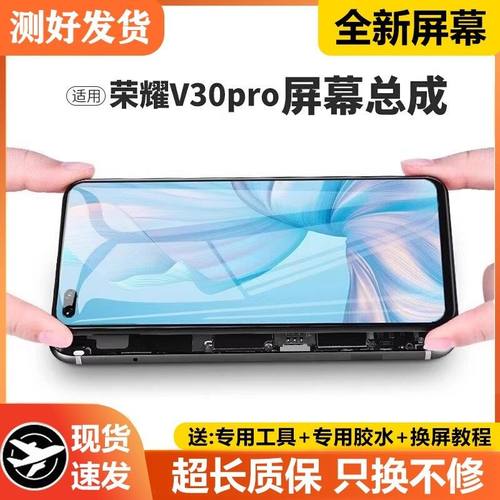 适用华为荣耀v30pro屏幕总成原装带框OXF-AN10手机内外触摸液晶屏