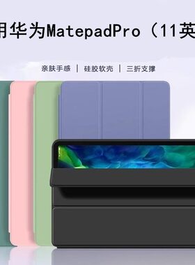 适用华为got-w09平板硅胶保护套gotw29皮套G0T一WO9平板电脑matepadpro11寸gotal19全包al09外壳matepadpor