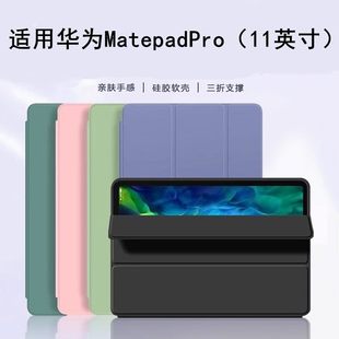 适用华为got w09平板硅胶保护套gotw29皮套G0T一WO9平板电脑matepadpro11寸gotal19全包al09外壳matepadpor