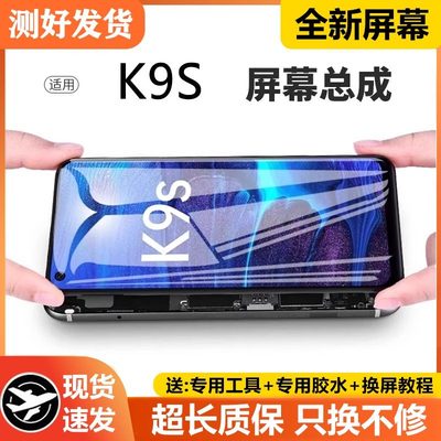 适用oppo k9pro屏幕总成k9原装带框k9s手机屏内外k9x液晶屏PEXM00