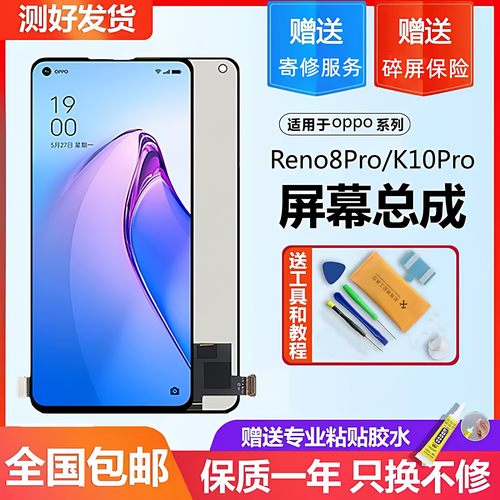 适用oppo Reno8pro屏幕总成带框 K10Pro手机内外触摸一体液晶屏