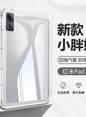 适用小米redmipadse8.7保护套新款kpad小胖妞红米PadSE糖果色8.7寸加厚11寸全包边Pad2时尚平板电脑外壳