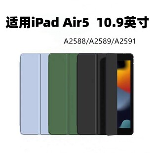 适用iPadAir5硅胶平板保护壳A2591保护套平板ipadA2588全包防摔A2589磁吸Air5全包防摔硅胶平板套