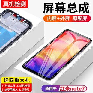 适用红米note7屏幕总成原装带框redmi手机note7pro内外触摸屏全新