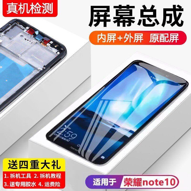 适用华为荣耀note10屏幕总成原装RVL-AL09手机内外触摸显示屏全新