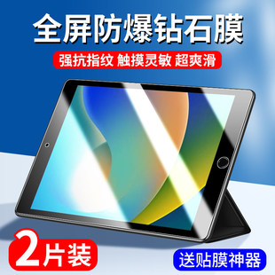 适用iPad9钢化膜ipad2021第九代平板保护膜ipada2602苹果第9代电脑a2602屏幕贴膜21款pad9代20219九ipid92021