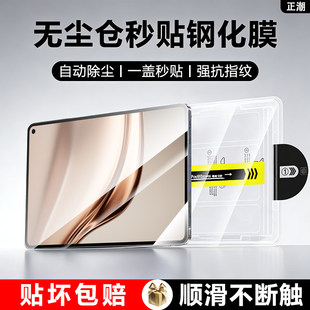 适用无尘仓华为matepadmini秒贴平板钢化膜2025款8.8寸AR增透贴膜MLR-AL10保护膜华为平板迷你柔光护眼