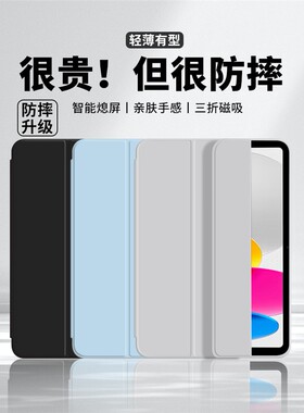 适用iPad10保护壳ipad10代保护套苹果第10代ipada2696第十代2022款10thgeneration十代a2696电脑全包磁吸硅胶