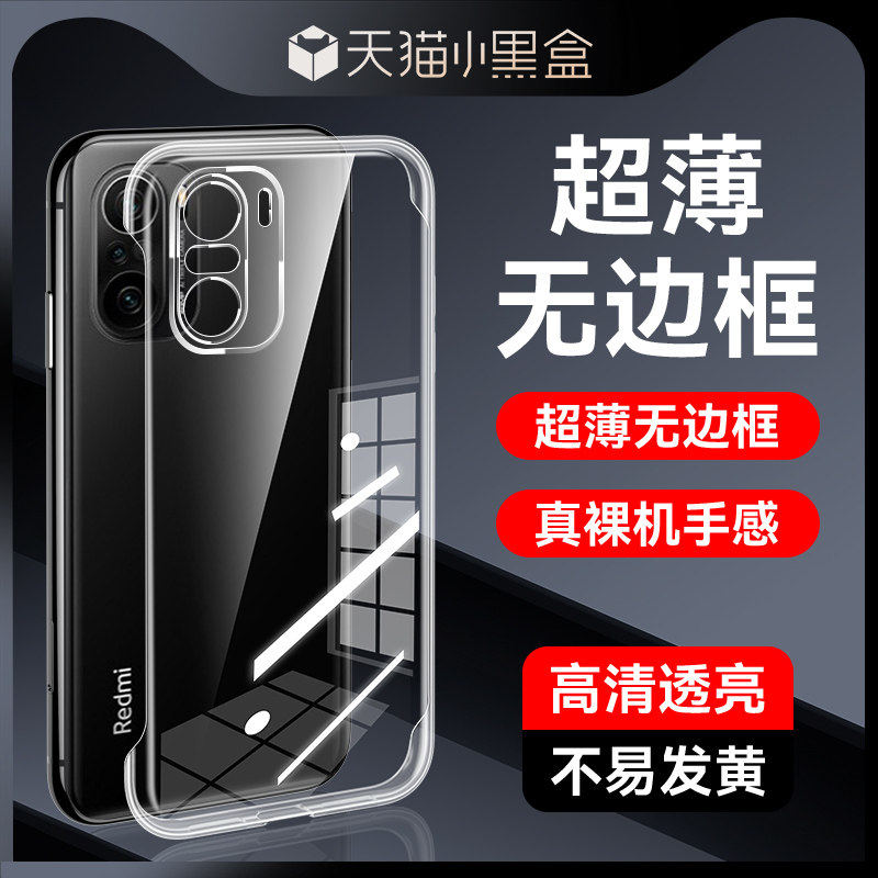 适用红米k40手机壳透明k40pro/+手机套防摔redmik40s保护套硅胶无边框k40游戏增强版新款全包小米超薄简约por