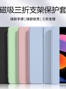适用redmipadse8.7保护套kpad新款红米PadSE纯色Pad2液态硅胶RadmiPadPro磁吸三折防摔平板全包软壳