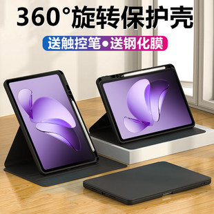 适用oppopad3柔光版保护套oppo平板壳pad3皮套oppoipad电脑oppopid0pp0ipad旋转pid全包外壳oppopaid支架外套