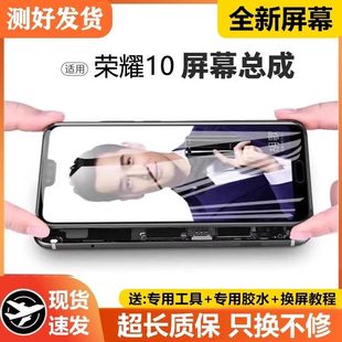 10手机内外显示液晶屏 AL00 适用华为荣耀10屏幕总成原装 带框COL