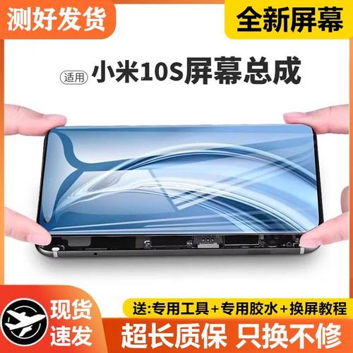 适用小米10S屏幕总成原装带框10S手机屏内外触摸液晶显示屏10c版