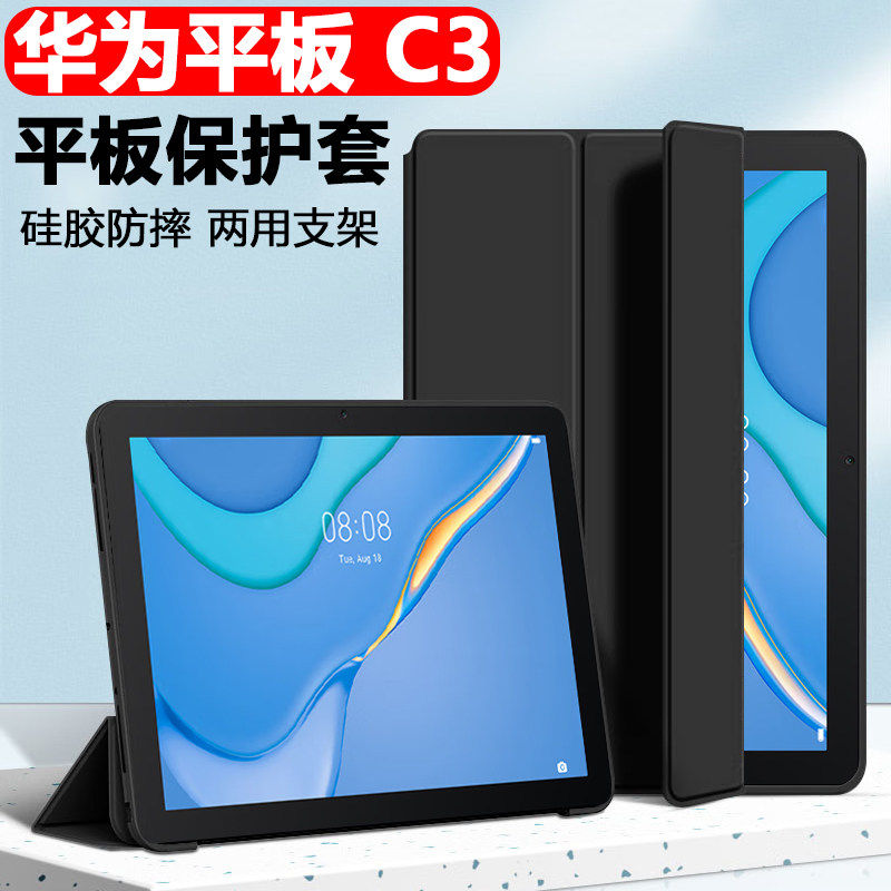适用华为c3保护套bzc一w00平板壳bzcw00外壳bzcwoo_woo皮套9.7寸c39.7英寸al00三bzcal电脑aloo华padc3支架外