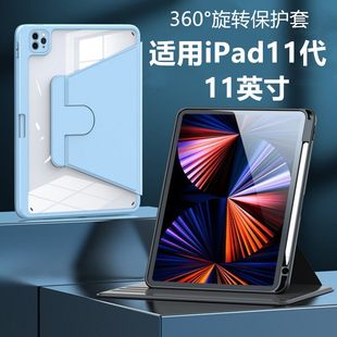 ipada3356全包ipid平板ipad外壳 2025皮套11寸25新款 适用ipad11保护套A3354旋转支架A3355苹果ipad a16