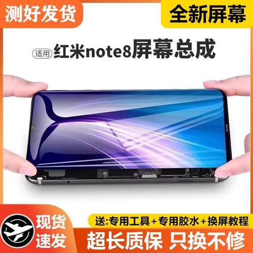 适用红米note8pro屏幕总成原装带框Redmi手机note8内外液晶显示屏