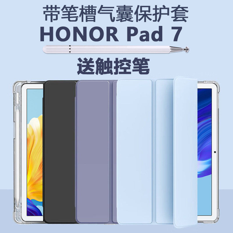 适用荣耀平板7保护套honorpad7平板壳agm3-w09hn华为honor带笔槽pad外壳wo9hn翻盖皮套10.1寸支架外套al09nh