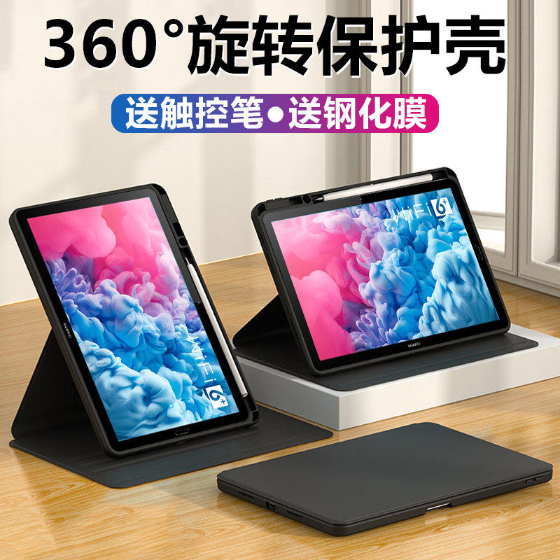 适用华为SCMR-W09保护套scmrw09平板壳matepad10.8英寸scmrwo9一wo9电脑scmral09旋转al09皮套支架外套外壳