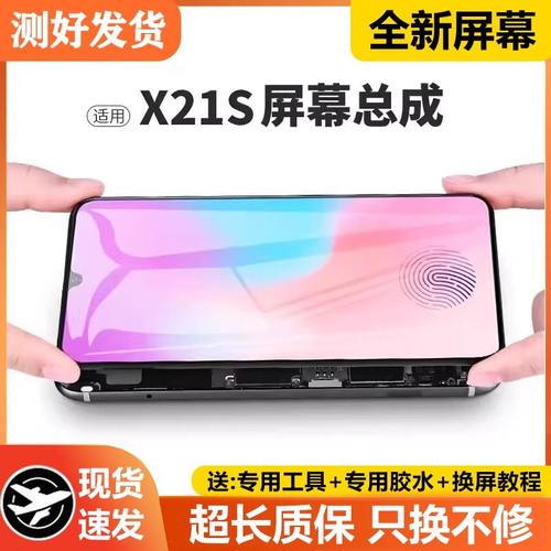 适用vivo x21s屏幕总成原装带框V1814A手机屏X21S内外显示液晶屏