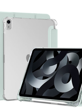适用IPad Air1平板保护套9.7寸三折透明气囊ipadA1474带笔槽苹果A1475软硅胶A1476防弯苹果平板air第1代/一代