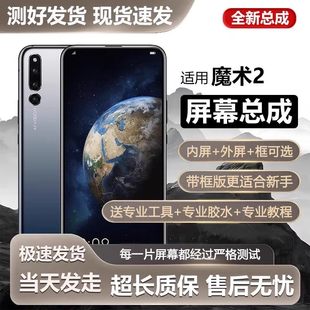 适用华为荣耀Magic2屏幕总成手机屏TNY AL00魔术2内外触摸屏全新