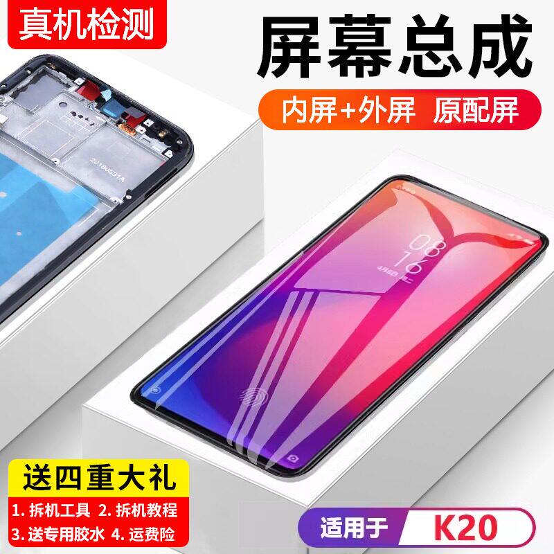 适用红米k20屏幕总成原装带框小米k20pro手机内外显示屏全新触摸