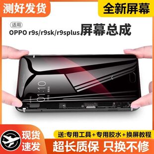 适用oppo r9p手机r9sp内外显示屏 r9plus屏幕总成带框r9splus原装