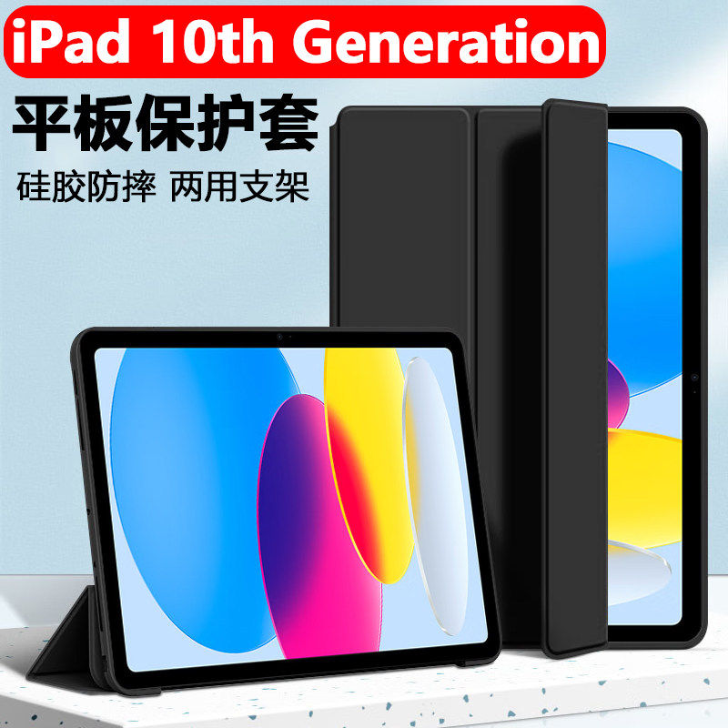 适用ipad10平板保护套a2696第10代ipada2696苹果10th防摔壳generation翻盖皮套thgeneration支架外套电脑外壳